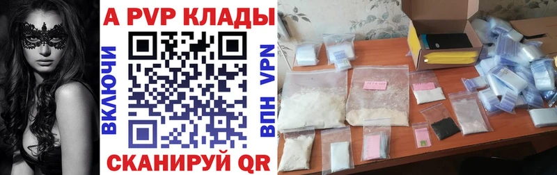 A PVP Соль  Зеленодольск 
