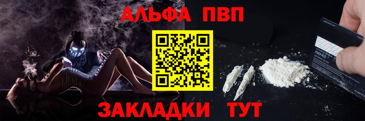 Зеленодольск  Alpha-PVP кристаллы  А ПВП СК КРИС  Alfa_PVP  Вход с VPN 