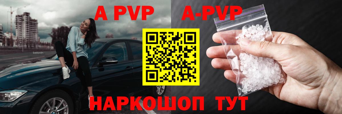 APVP СК КРИС Зеленодольск