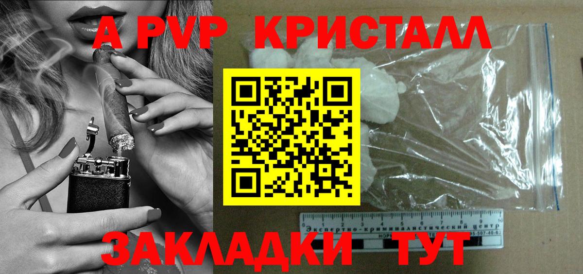 Alpha PVP кристаллы Зеленодольск