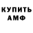 Амфетамин 97% Oleg Kochkin