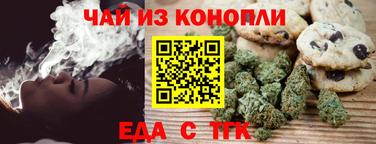 Печенье с ТГК конопля  Зеленодольск 