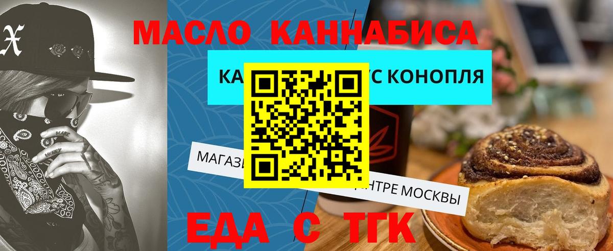 Cannafood марихуана Зеленодольск