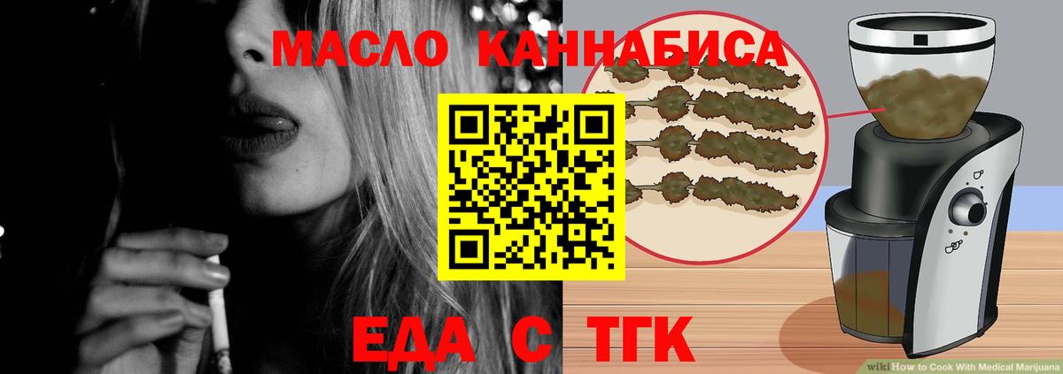 Зеленодольск  Еда ТГК конопля  Вход с VPN 