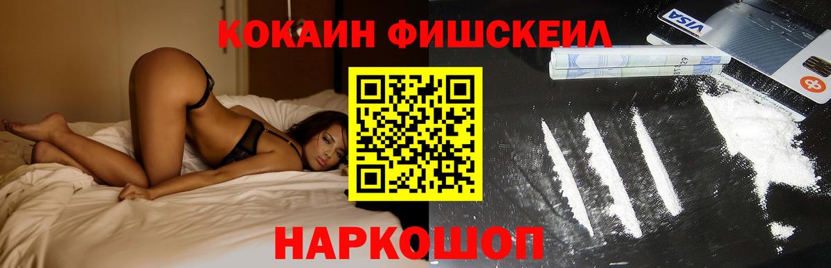 Зеленодольск  Кокаин Колумбийский  Кокаин Columbia  Вход с VPN 