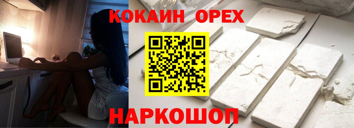 Мефедрон Зеленодольск
