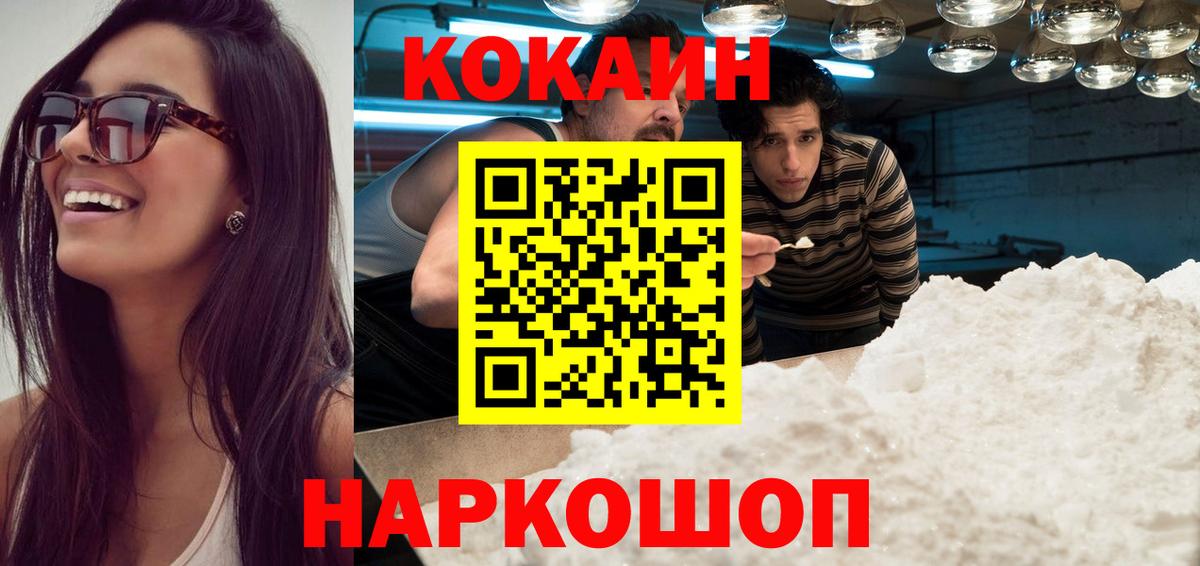 Кокаин Перу Зеленодольск