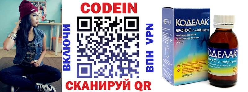 Codein Purple Drank  Зеленодольск 