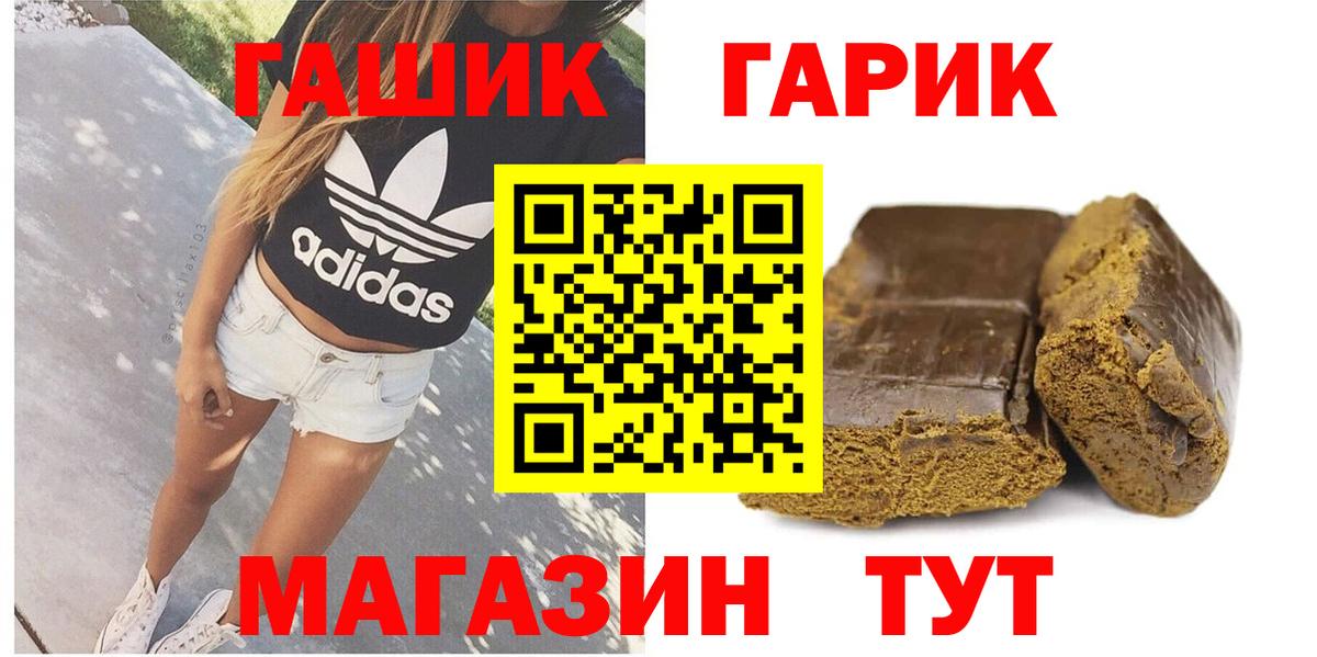 ГАШ 40% ТГК  Зеленодольск  Гашиш гарик 