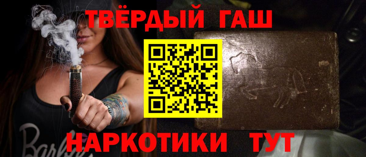 ГАШИШ Premium  Гашиш индика сатива  Зеленодольск  ГАШ  Вход с VPN 