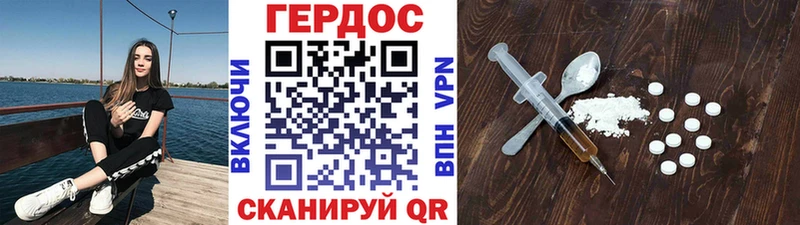 ГЕРОИН Heroin  как найти наркотики  Зеленодольск 