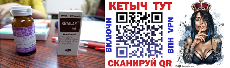 даркнет сайт  Зеленодольск  Кетамин VHQ 