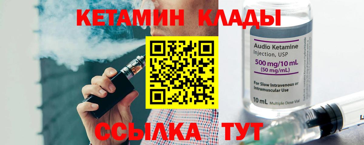 omg ссылки  Кетамин VHQ  Вход с VPN  Зеленодольск  Кетамин VHQ 