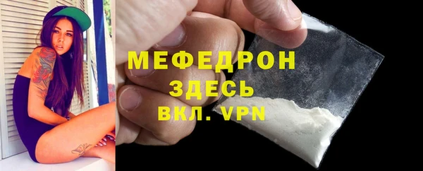 мефедрон Бердск