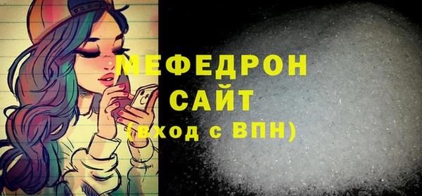 мефедрон Бердск