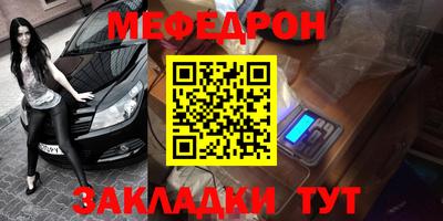 меф VHQ Апрелевка