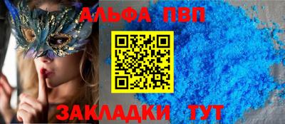 меф VHQ Апрелевка