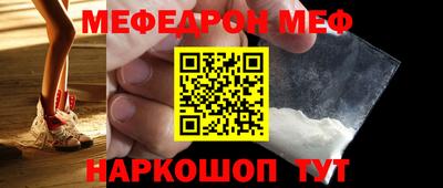 мефедрон Гай