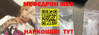 мефедрон Гай