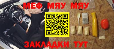 мефедрон Гай