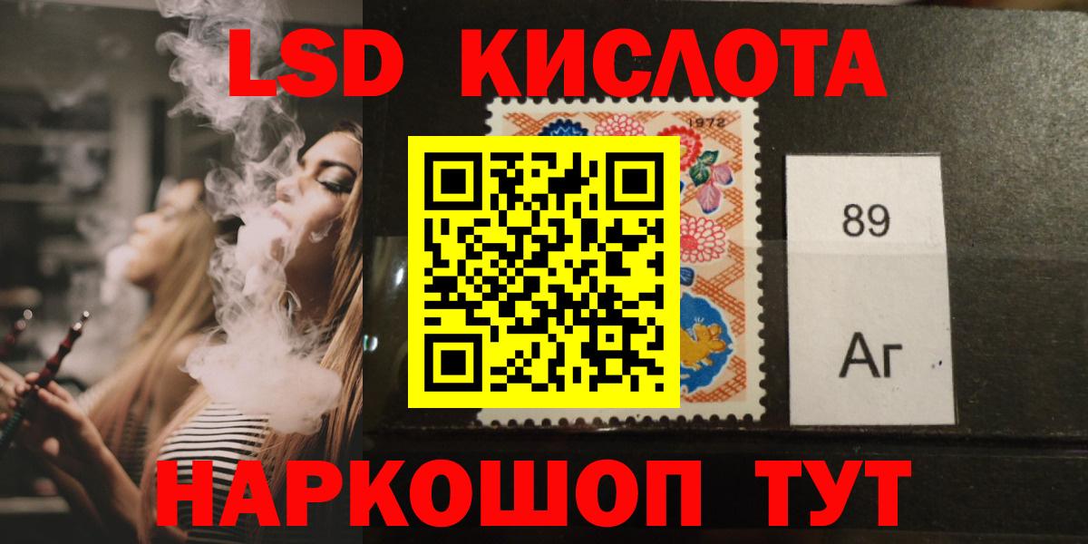 LSD-25 экстази ecstasy  Вход с VPN  ЛСД экстази  Зеленодольск 