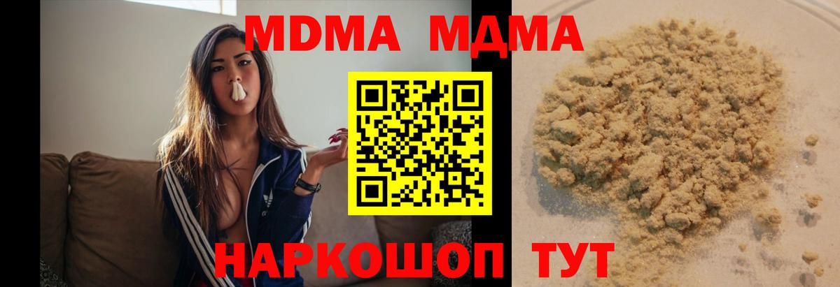 MDMA Molly  МДМА  Зеленодольск  MDMA молли 