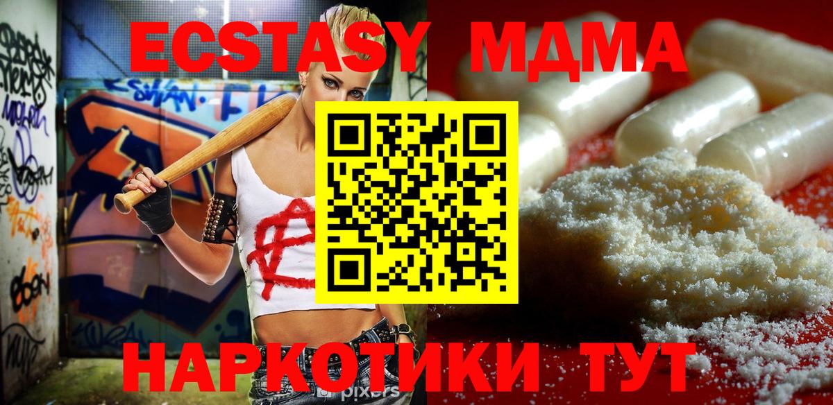 МДМА  Вход с VPN  МДМА Molly  Зеленодольск  МДМА кристаллы 