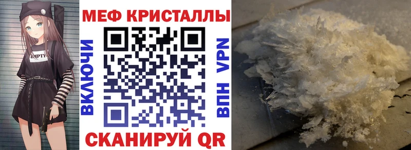 ОМГ ОМГ вход  Зеленодольск  Мефедрон кристаллы 
