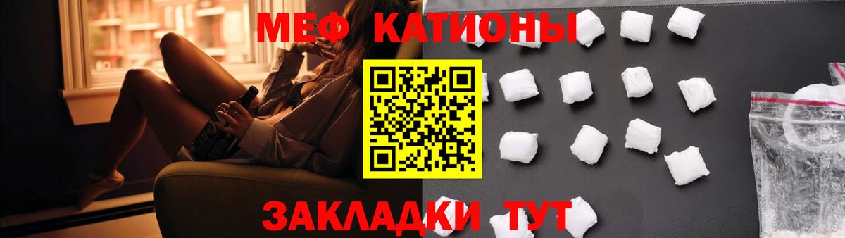 МЯУ-МЯУ  МЕФ  Вход с VPN  Мефедрон VHQ  Зеленодольск 