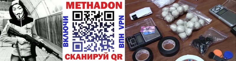 закладки  Зеленодольск  МЕТАДОН белоснежный 