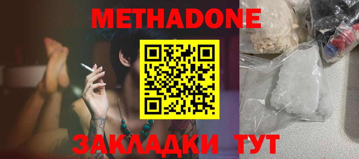 Марихуана  MDMA  Кокаин  Экстази  АМФЕТАМИН  Вход с VPN  Зеленодольск  ГАШИШ  Мефедрон  Метамфетамин 