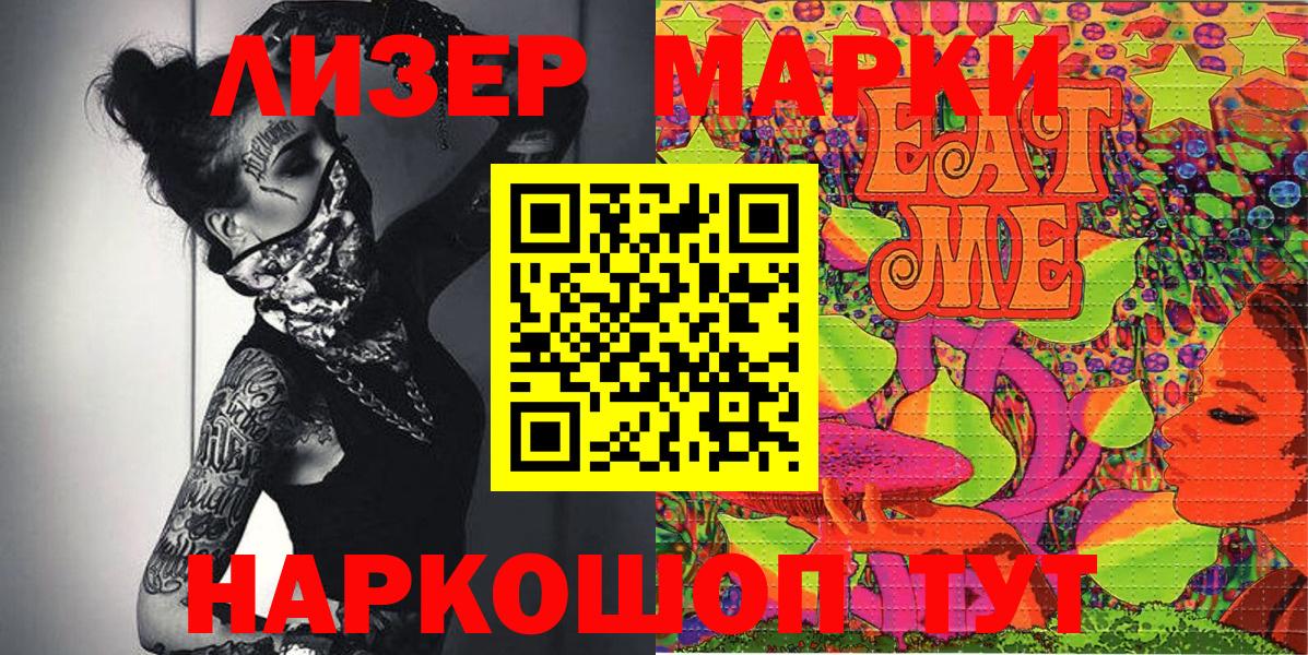 Наркотические марки  Марки NBOMe 1,8мг  Зеленодольск  Марки NBOMe 1,8мг 