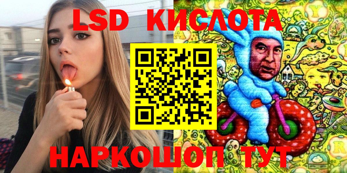 Наркотические марки 1,8мг Зеленодольск