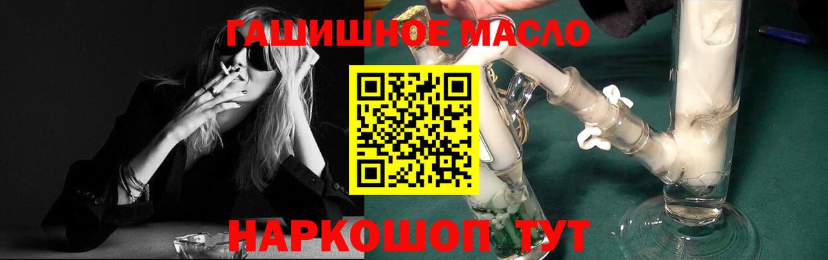 Дистиллят ТГК вейп с тгк Зеленодольск