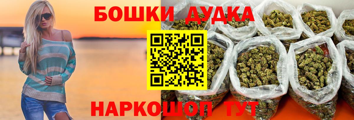 Бошки Шишки THC 21% Зеленодольск